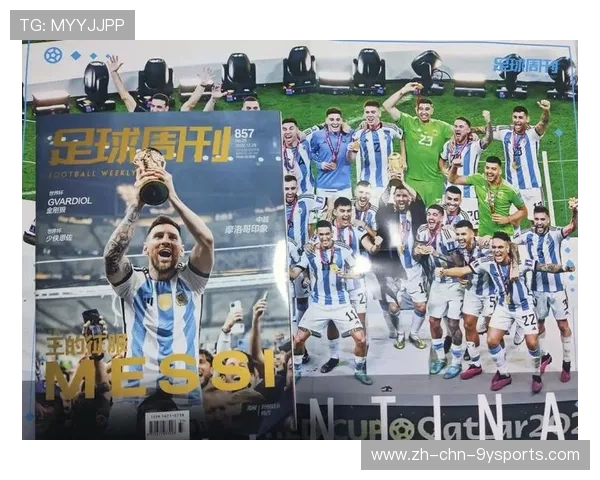 世界杯分组最新解析：阿根廷所在小组的上限与下限差距极小